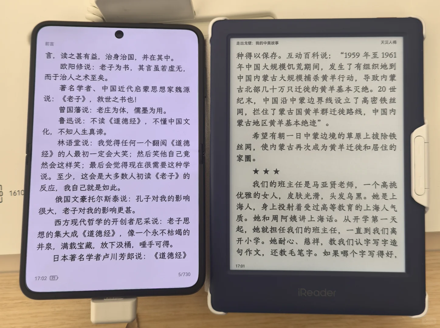 华为pura X对比墨水屏电纸书（第二弹）