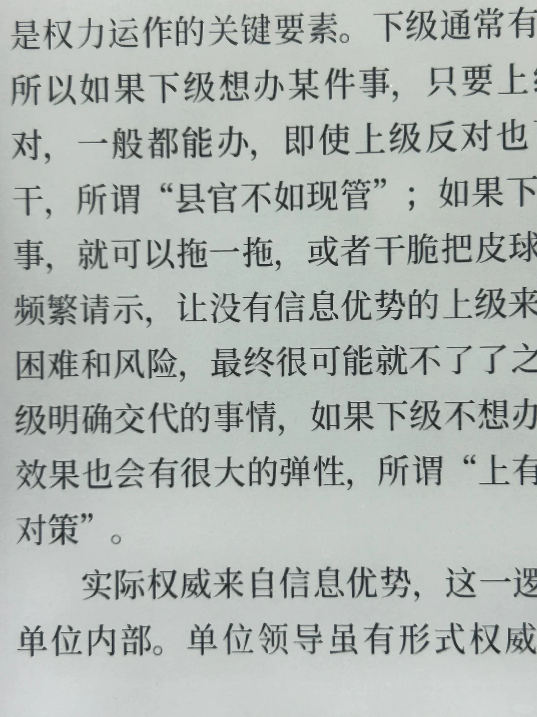 电纸书300ppi和212ppi的对比