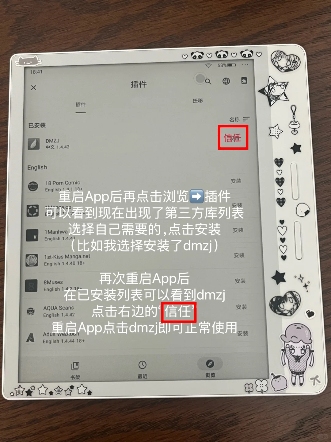 如何在阅读器上实现在线观看漫画教程