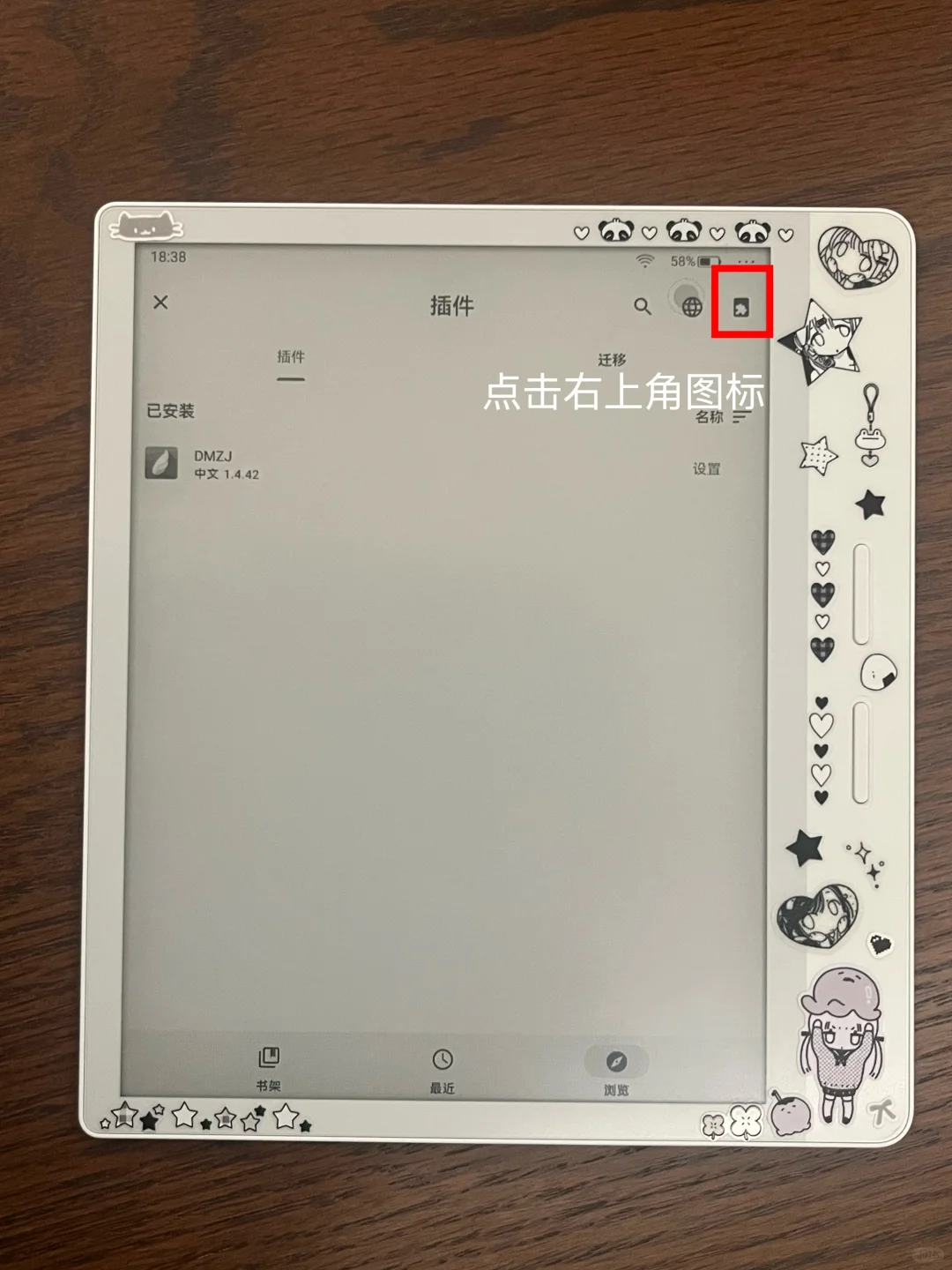如何在阅读器上实现在线观看漫画教程