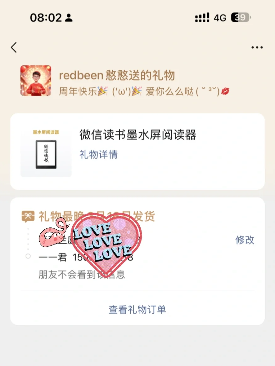 微信读书三代阅读器测评