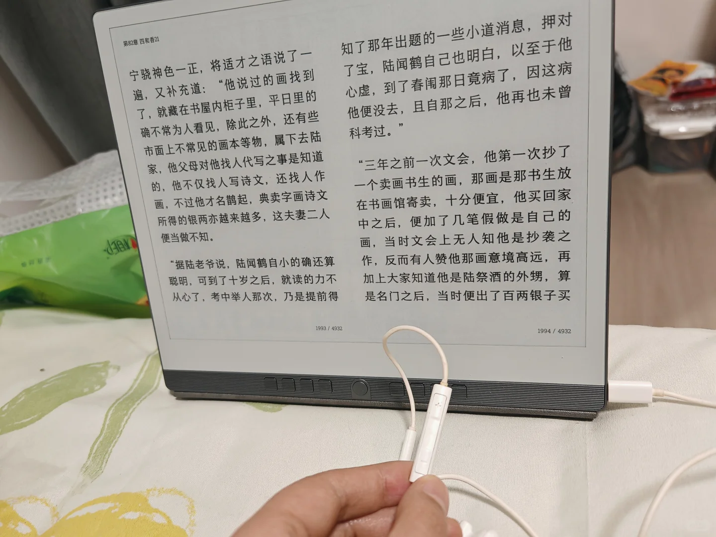 耳机➕电纸书可太棒啦
