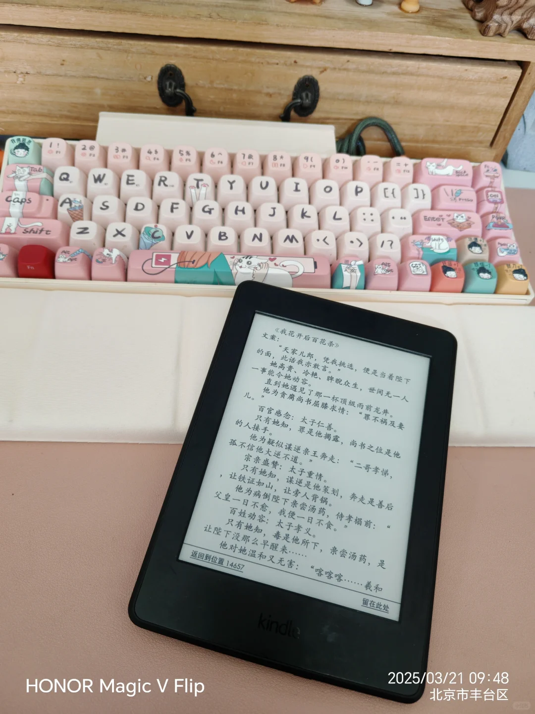 百花杀尽，唯我独活