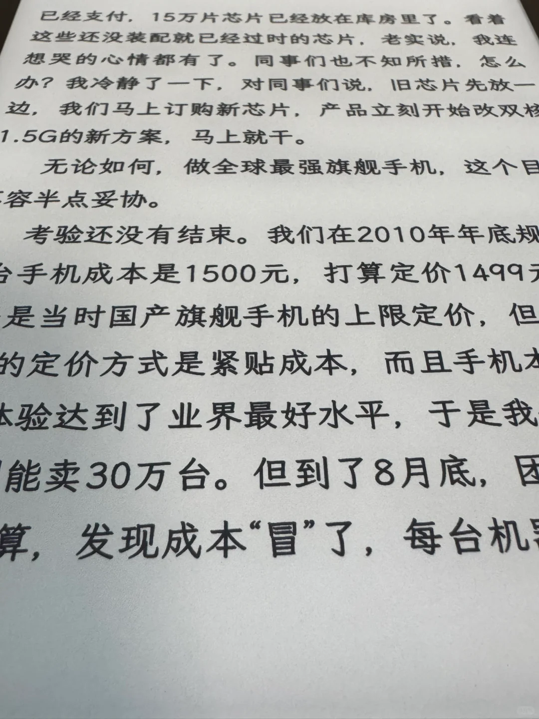 更新一下墨水屏阅读器使用情况