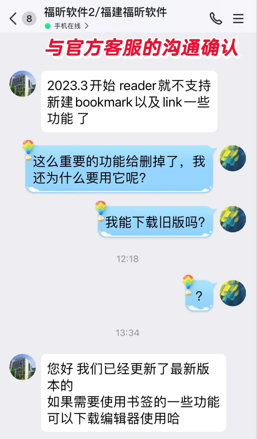 福昕阅读器，千万别升级😭