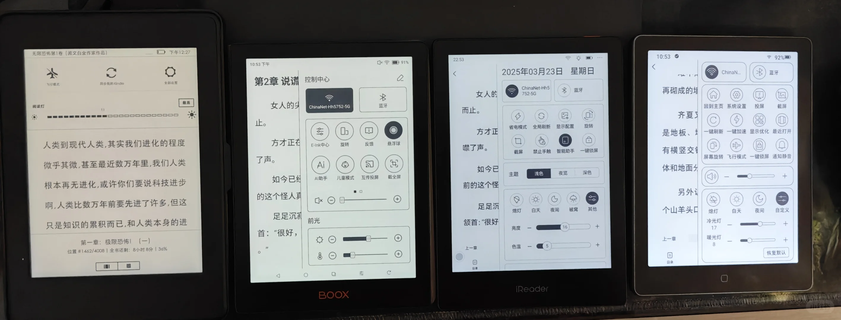 6寸墨水屏阅读器纠结