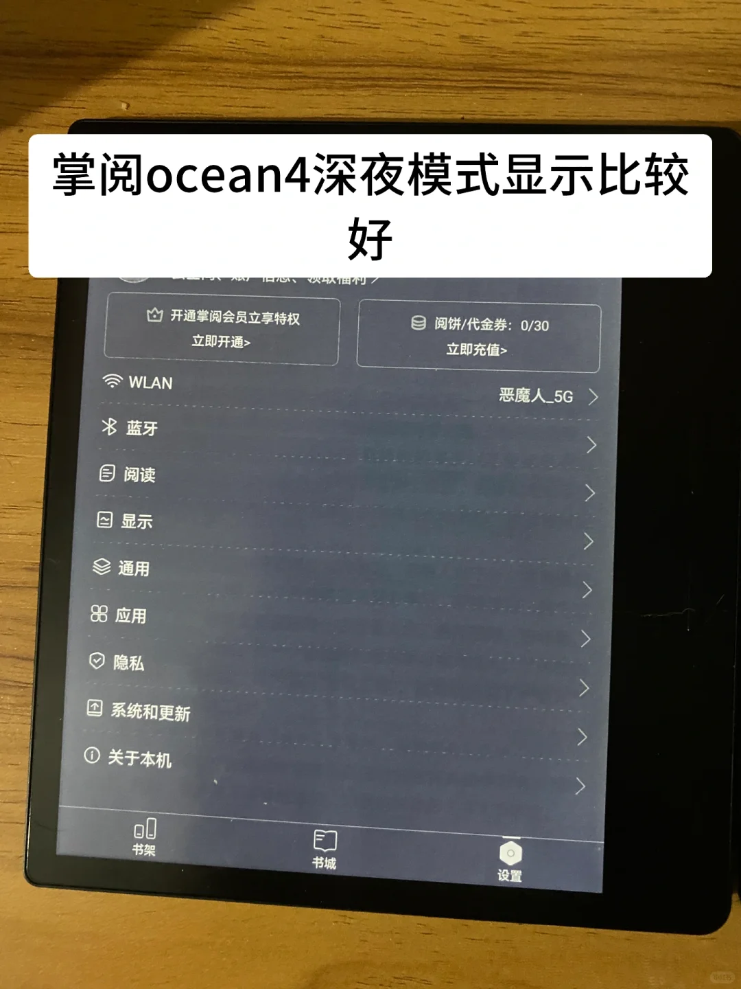 超详细四款阅读器测评后续来了！（上）