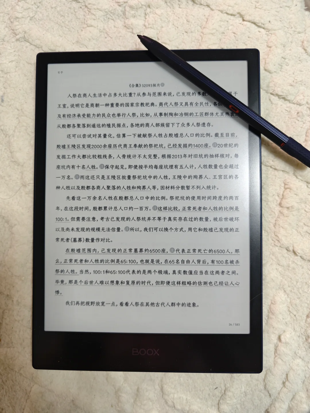 电纸书回本计划📖