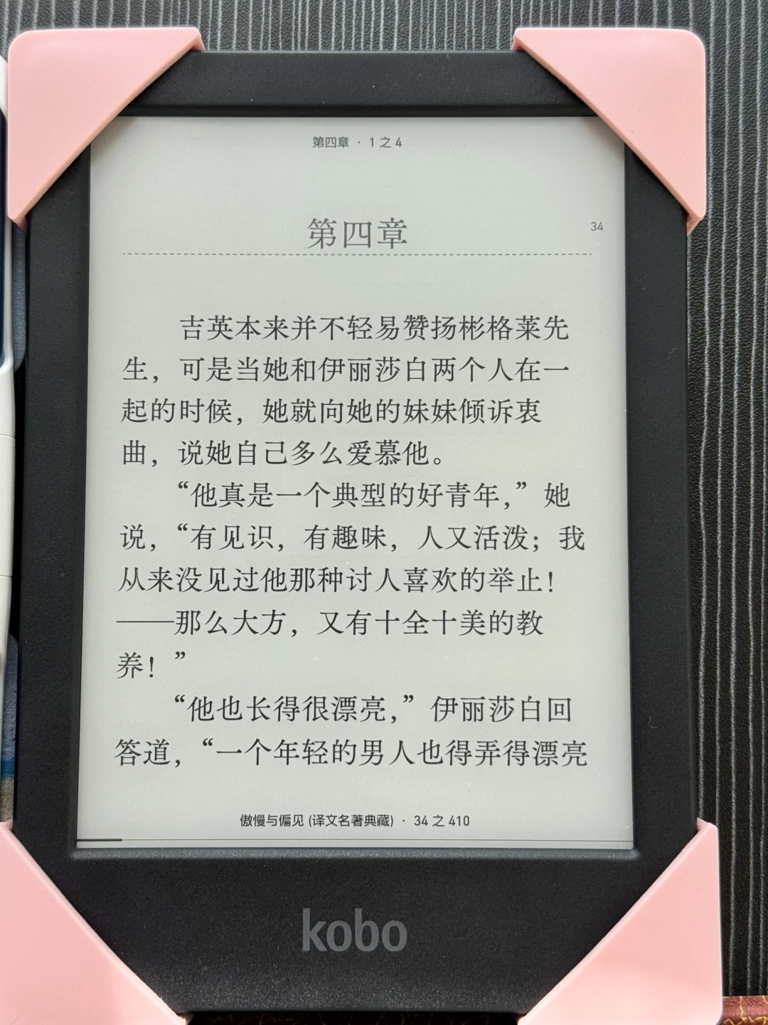 阳光下阅读器显示对比