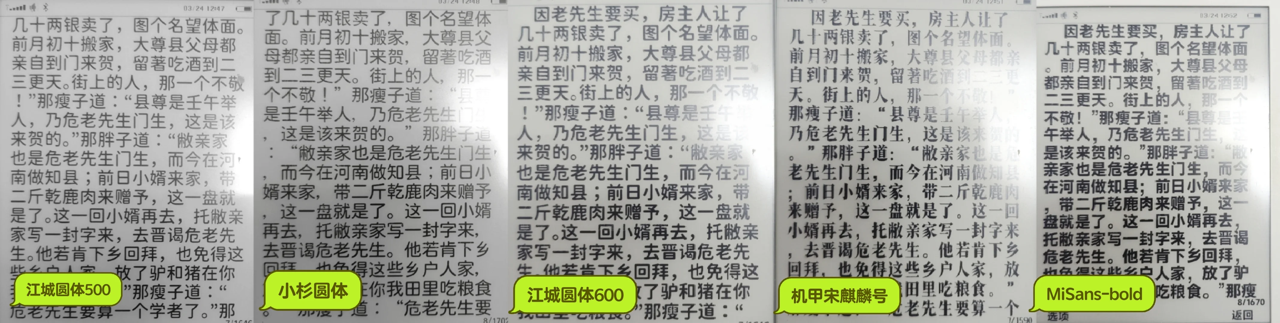 字体测评(不定期更新)