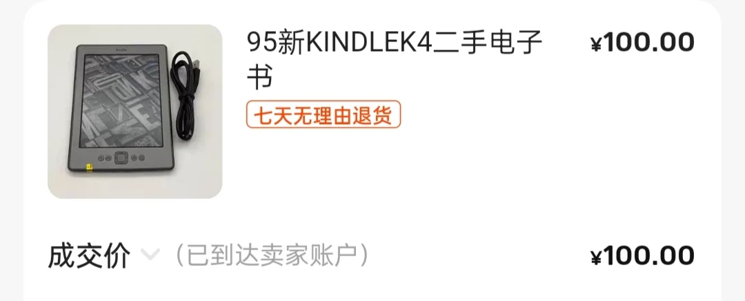 390的ko1目前收到最满意的三台电纸书