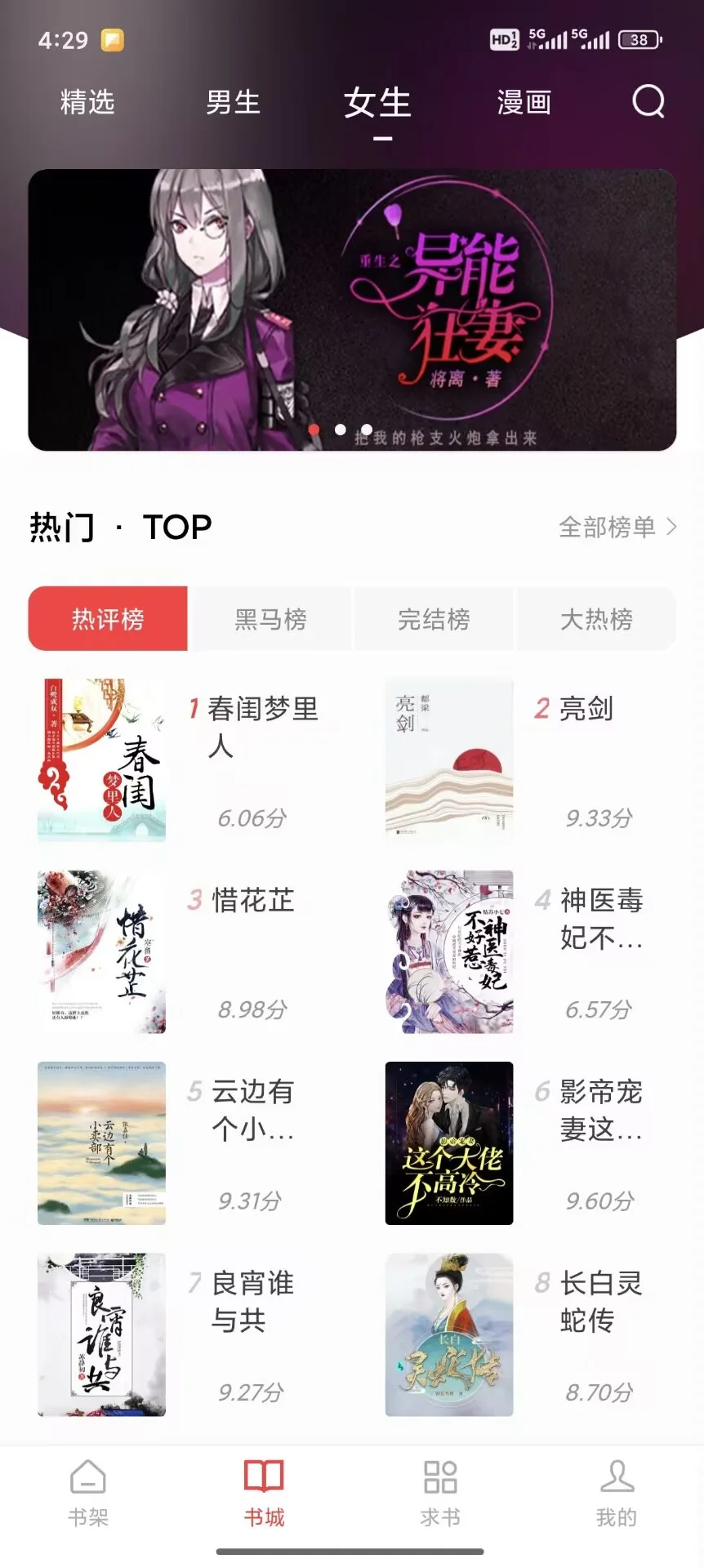 全网小说任你看！❗🔥 快来试试！