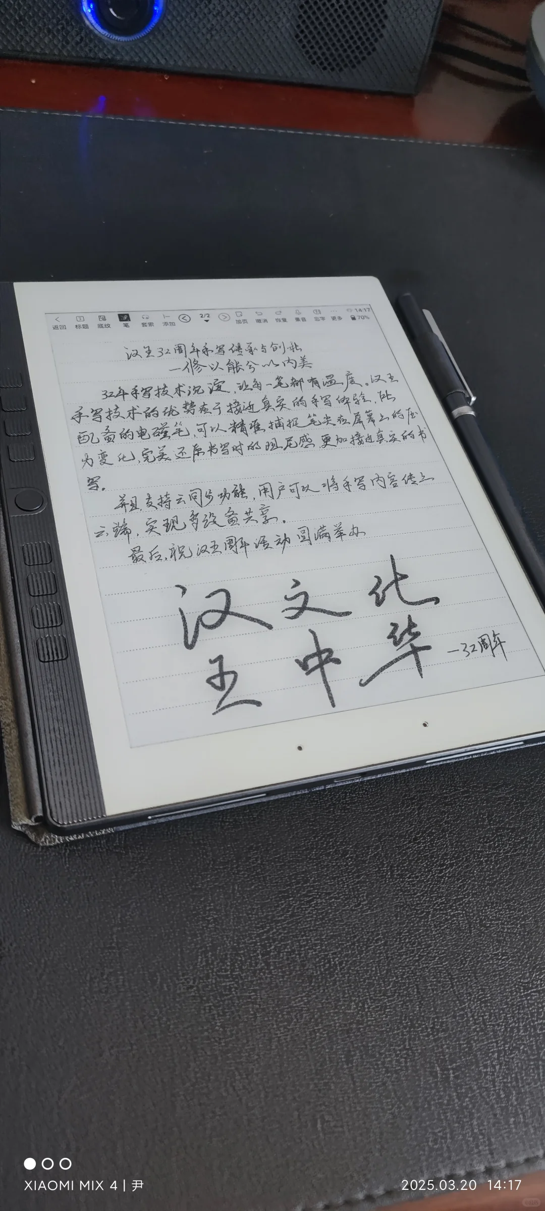 “32年手写技术沉淀，让每一笔都有温度”