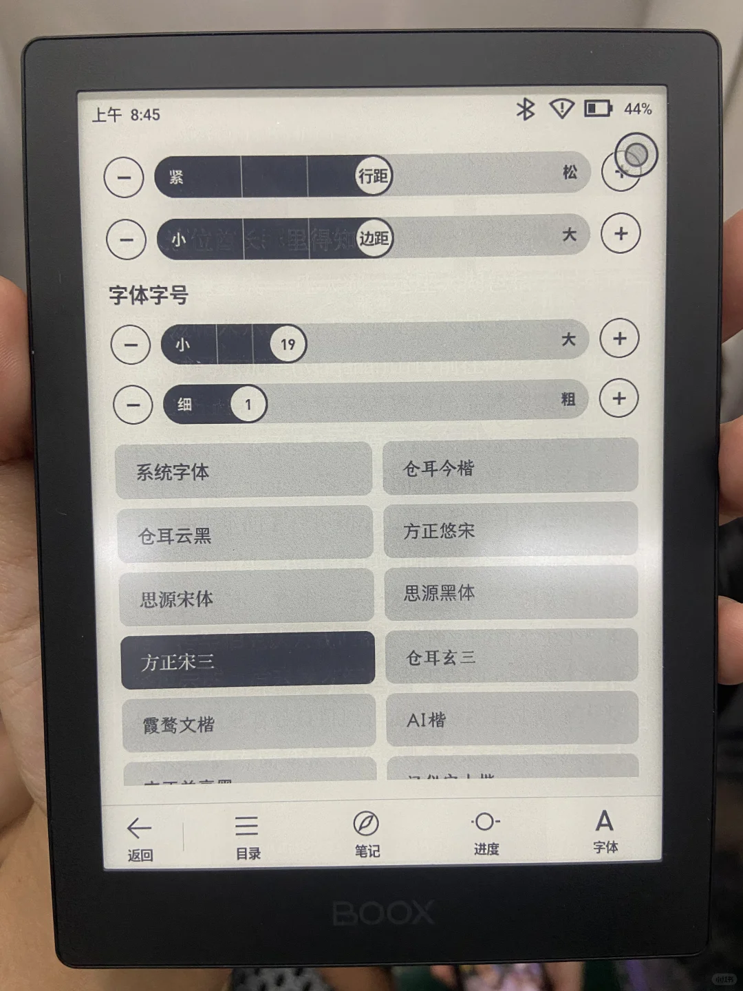 文石Poke5微信读书设置 无残影 无闪屏