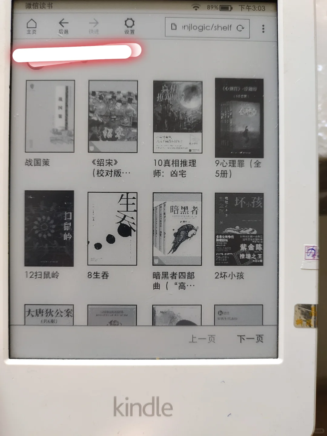 电纸书导入