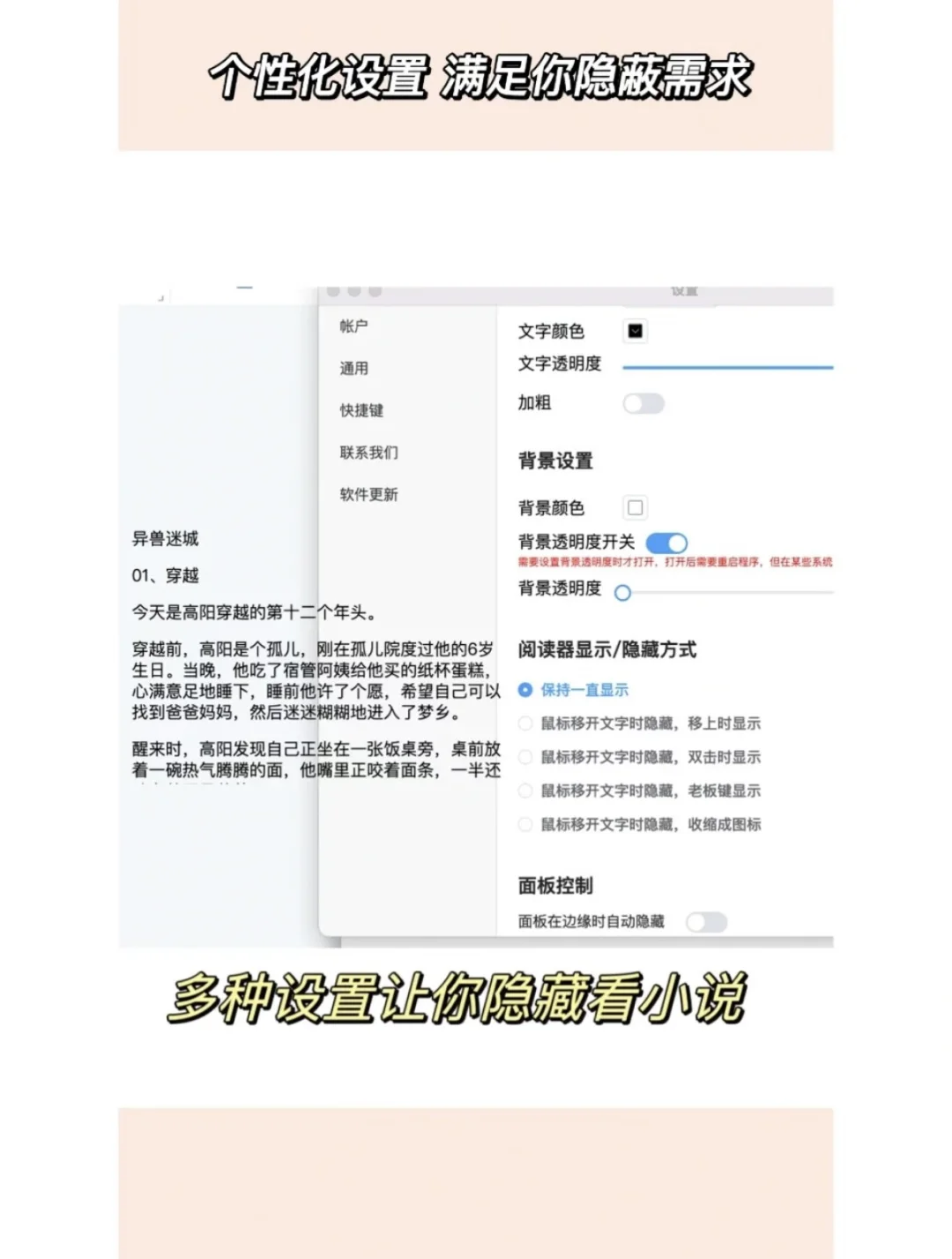 📚 吹爆！再也不用担心上班摸鱼偷偷看小说被