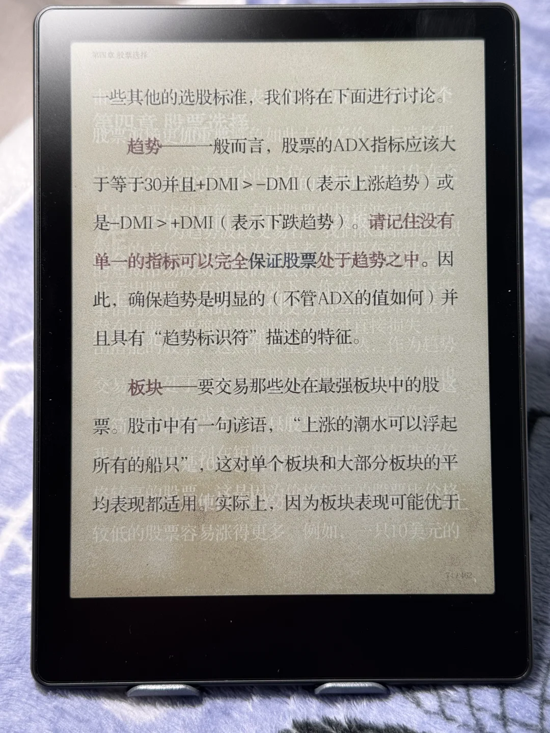 Meebook m8c开箱