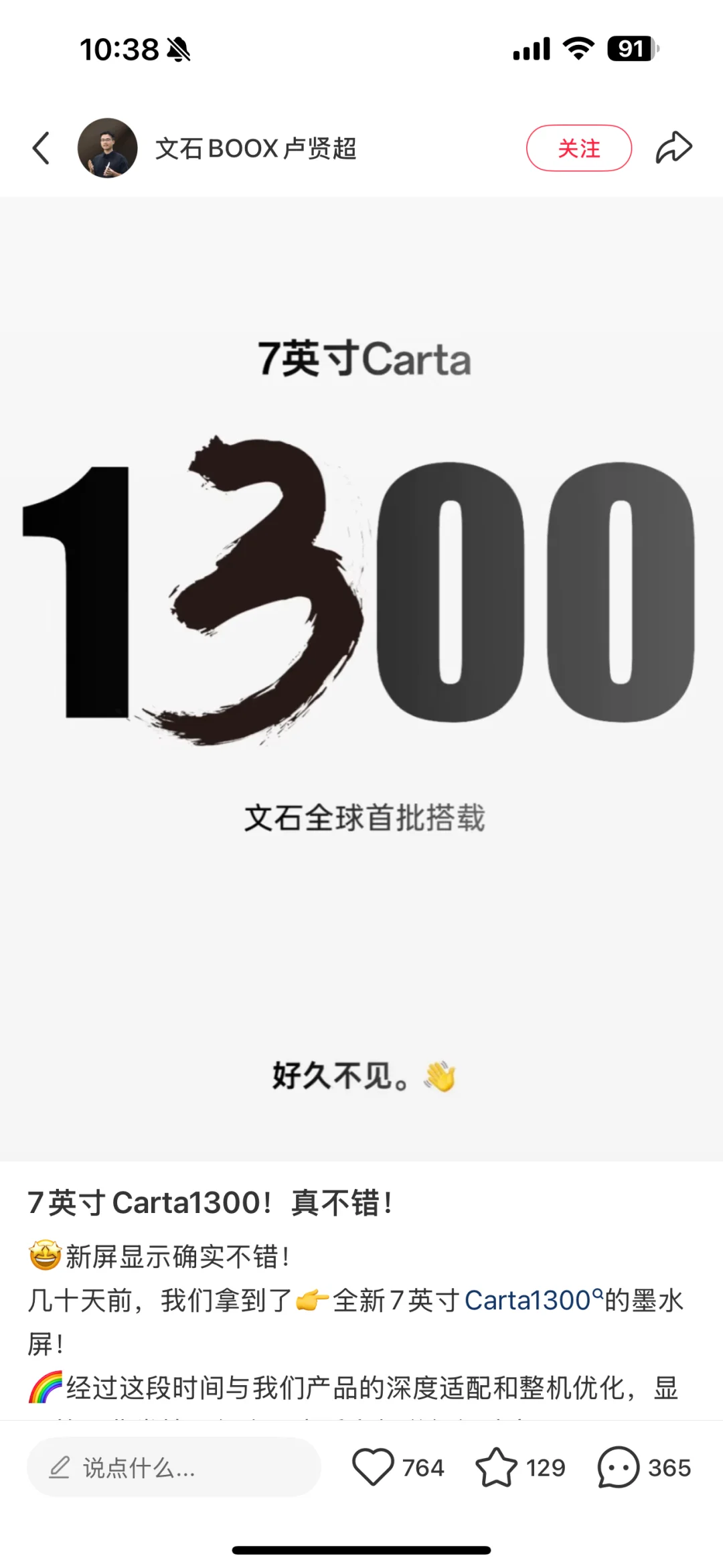 过几天就出新品了，不要四九年入国军