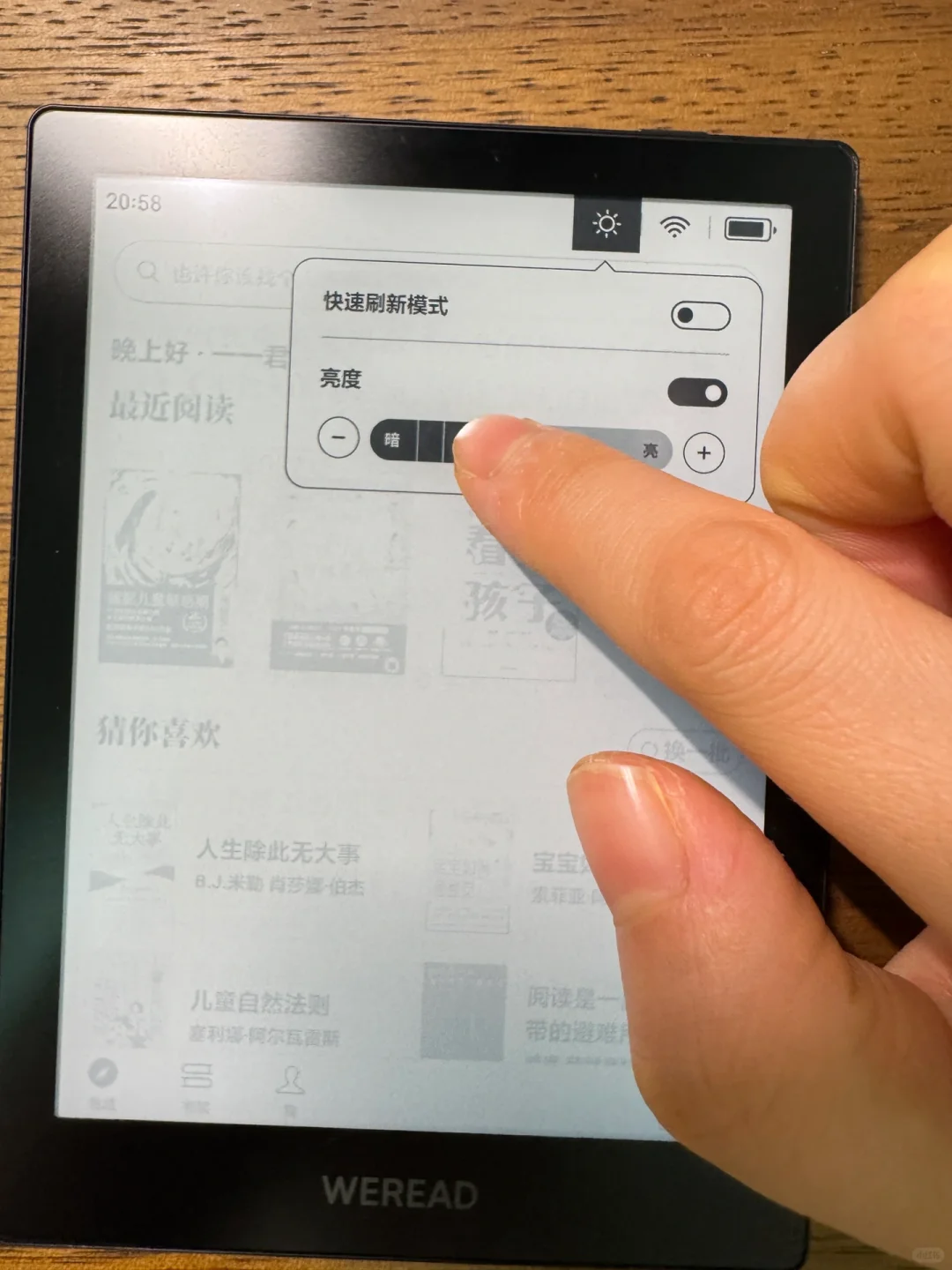 微信读书三代阅读器测评