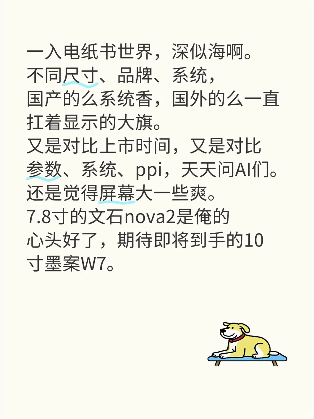 谁来一统江湖啊，墨水屏玩家不容易