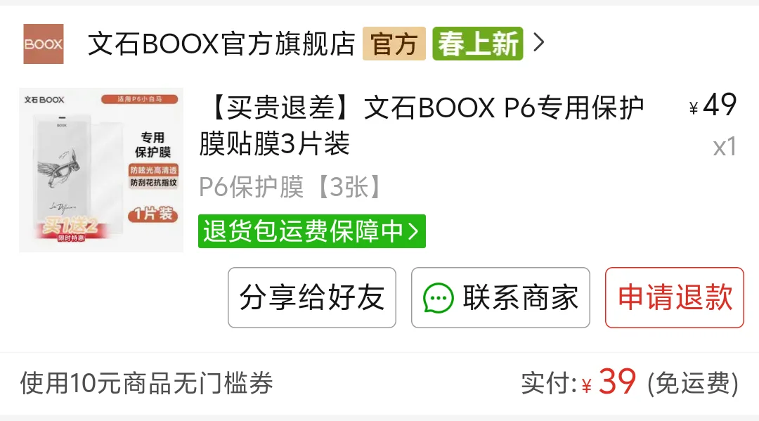 海信A9，后悔买晚了