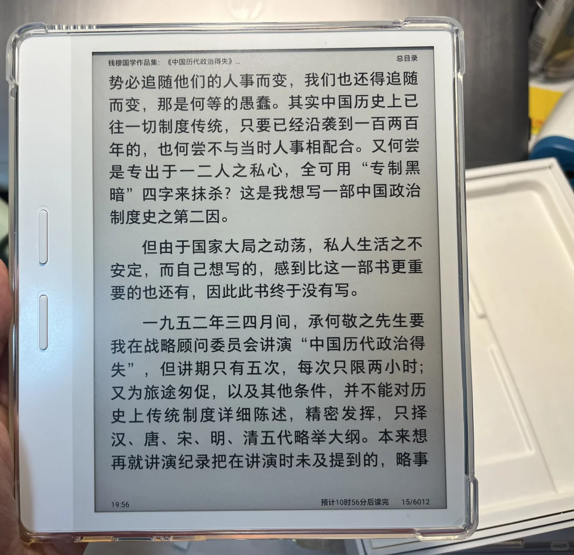 给阅读器贴个膜，套了壳，壳上还贴了个支架