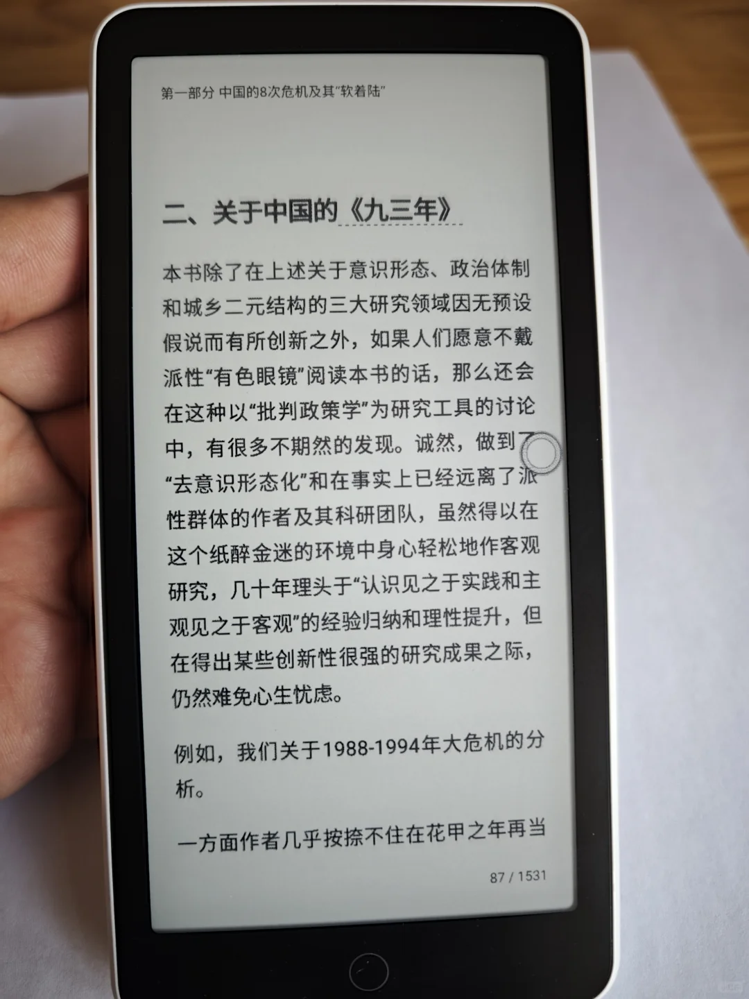 ➗墨案迷你阅超核版
