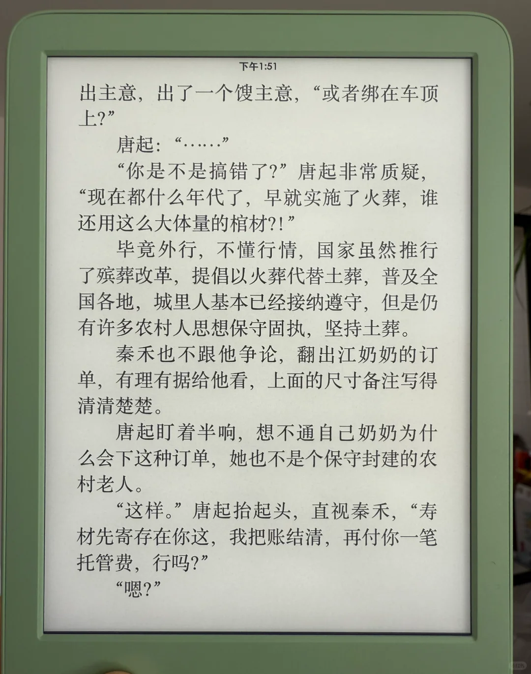 阴阳屏的小绿也是被我买到了