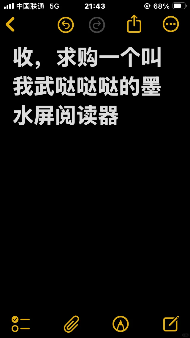 收叫我武哒哒哒的墨水屏阅读器3.7寸，最好pr