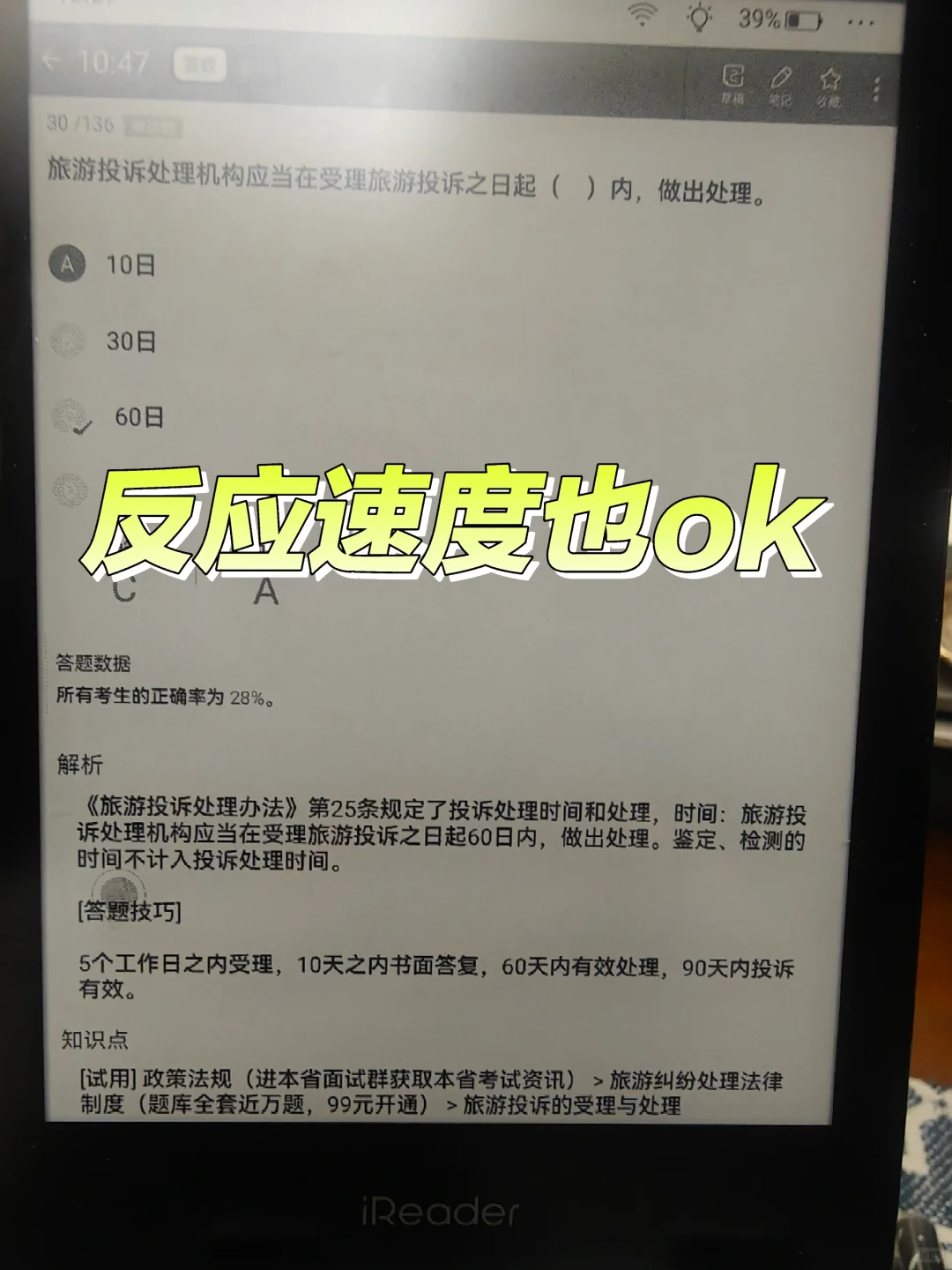 谁说墨水屏只能看小说？