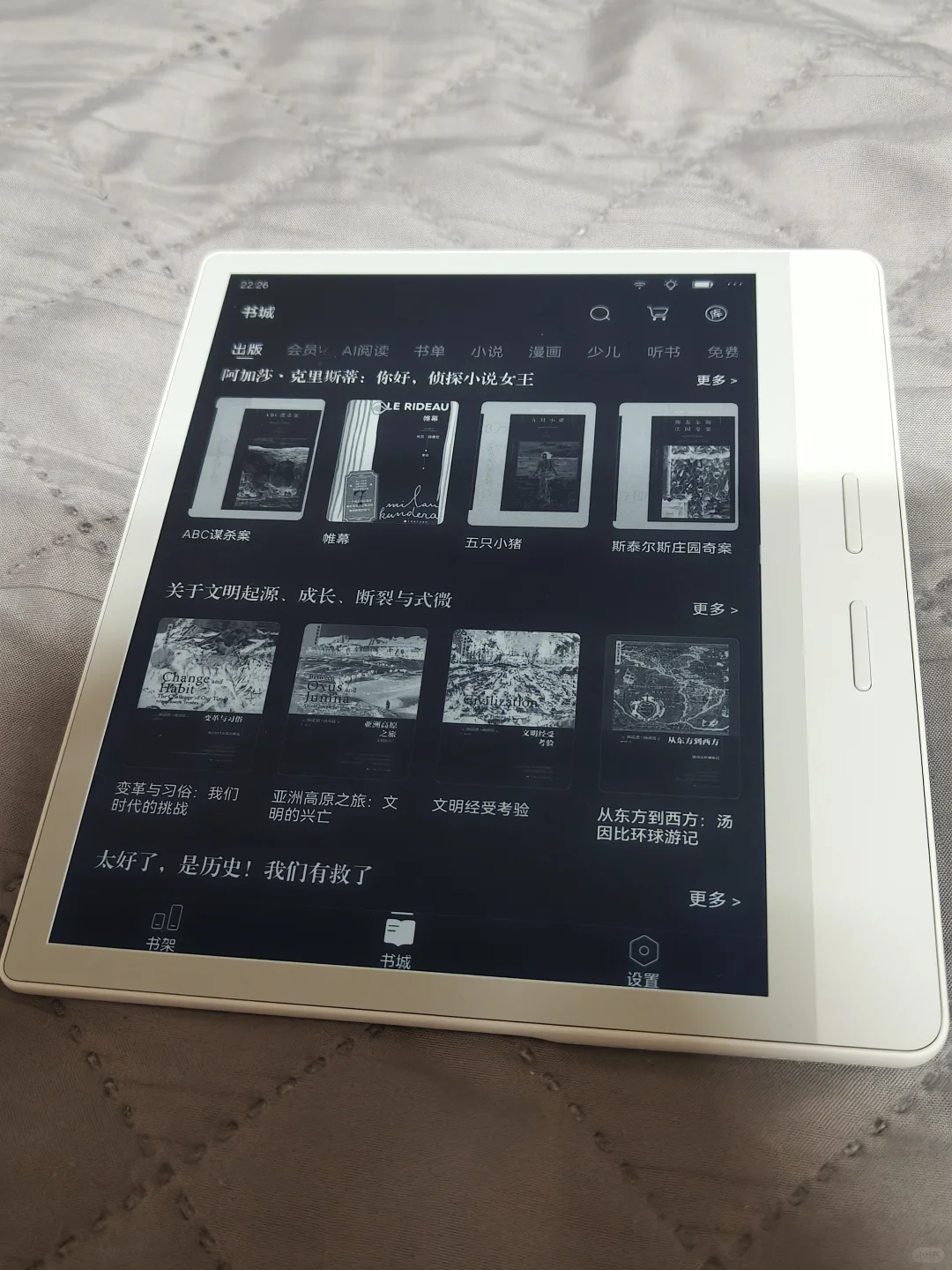 七寸阅读器 拿到手里真的好小