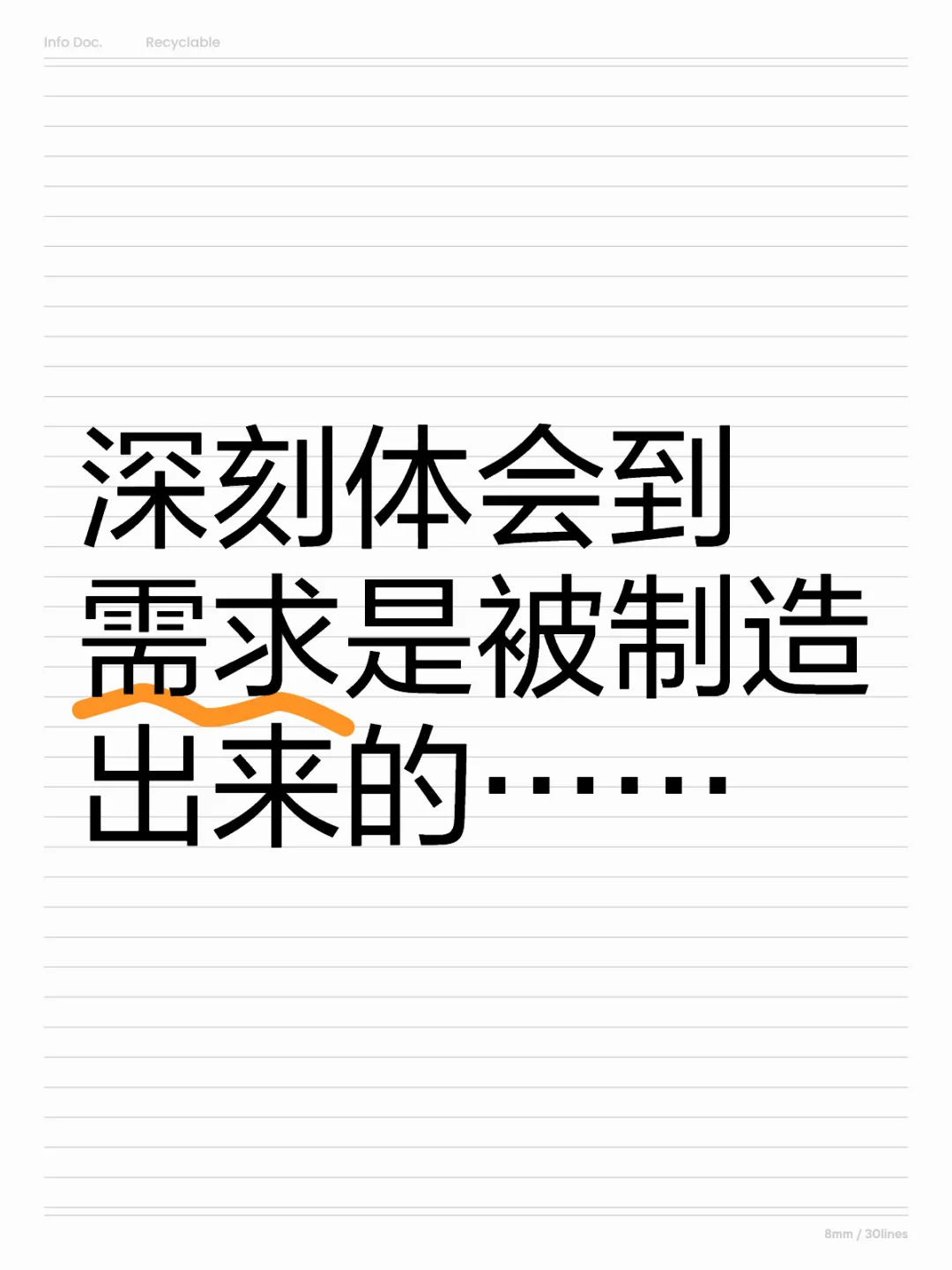 到底要买哪一个墨水屏！