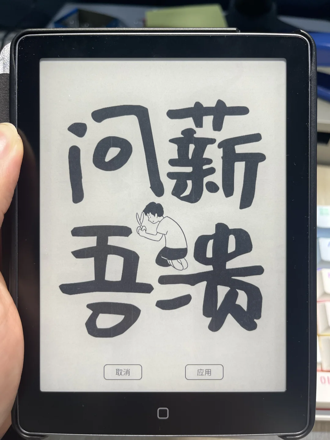 第二台阅读器：汉王clear6plus