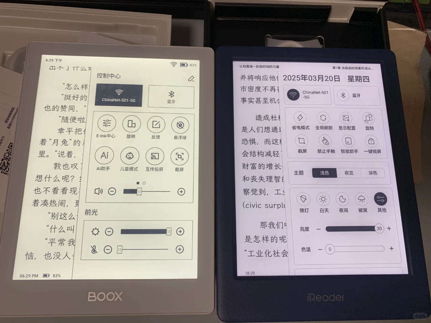 掌阅Neo2和文石poke6选哪个啊