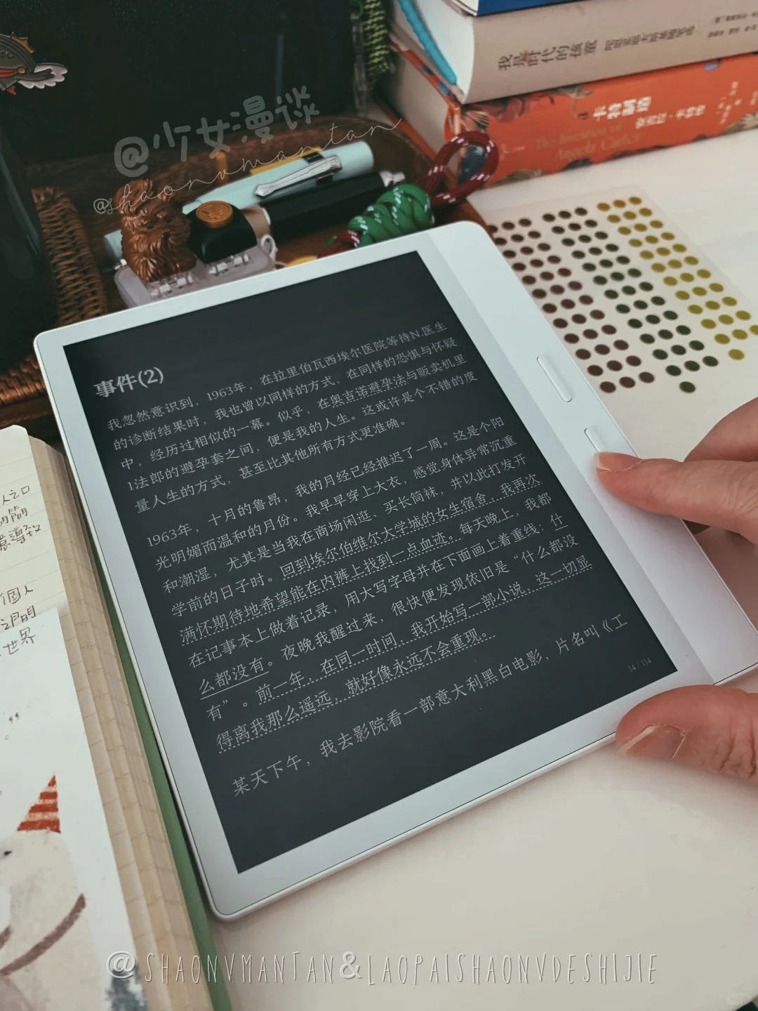 去散步，去感受，去过一种有书可酗的生活
