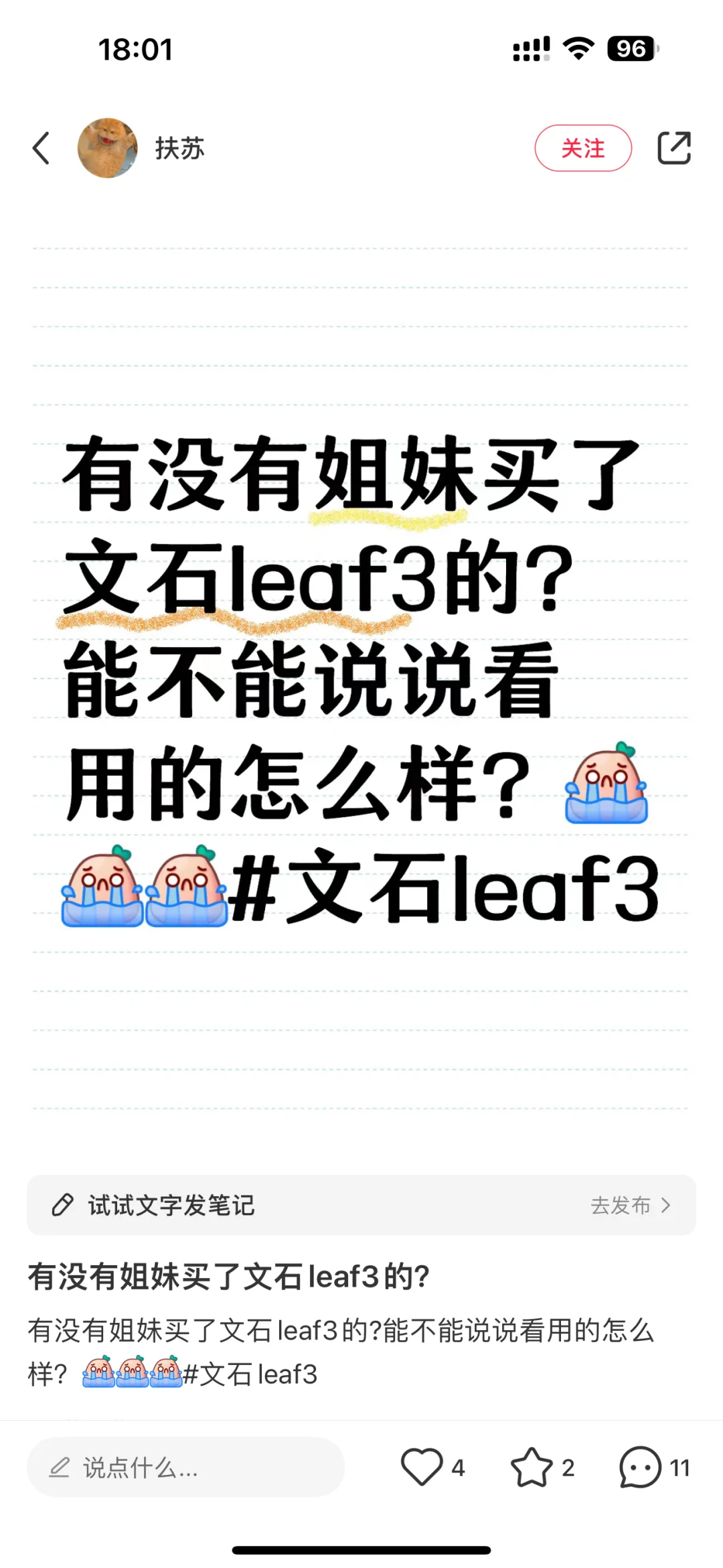 求助！买文石leaf3还是等leaf4？
