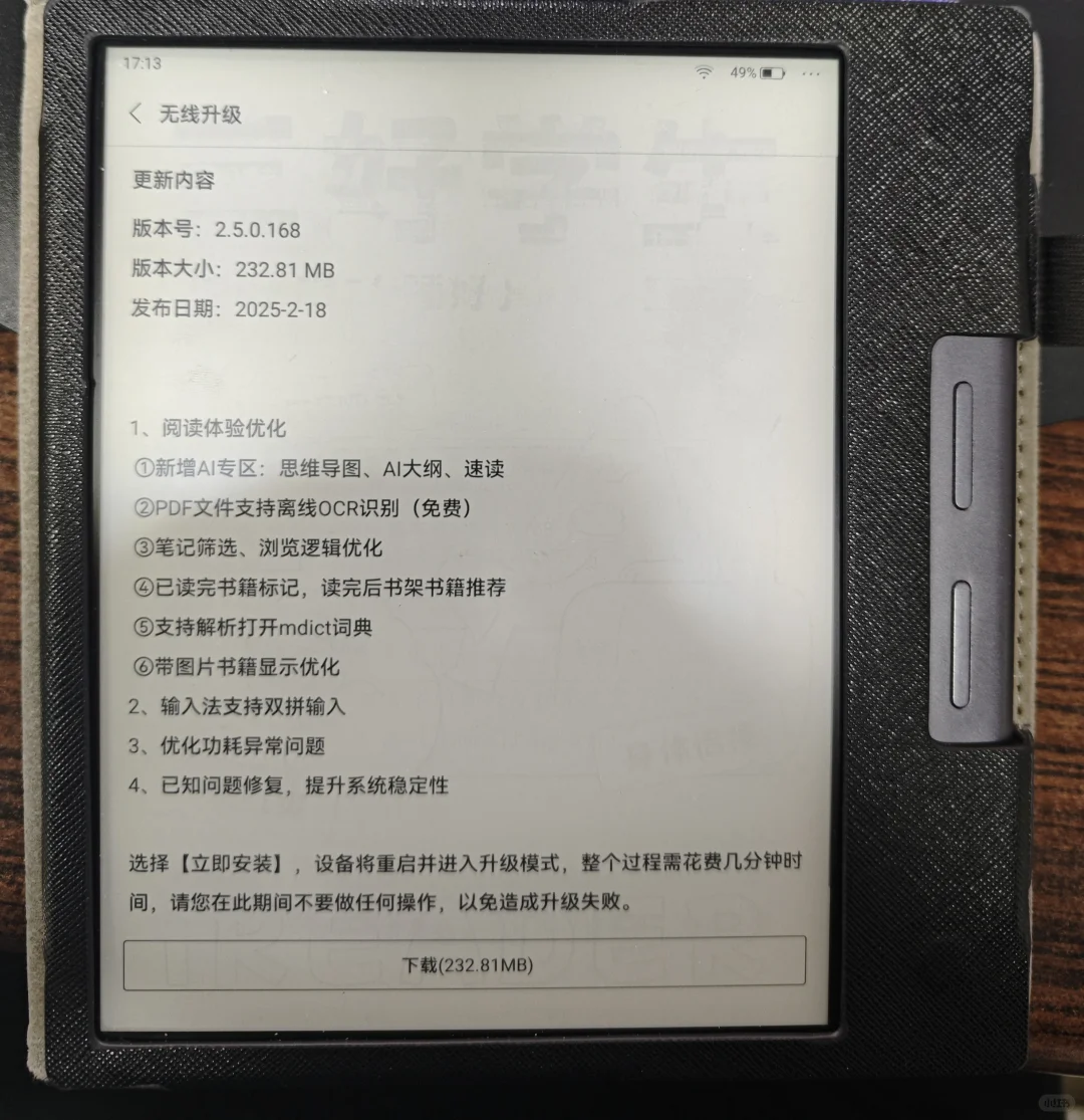 掌阅smartxs，竟然还能收到更新