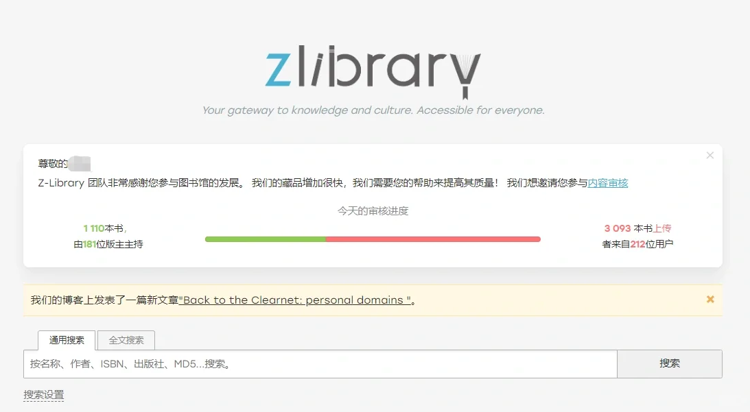关于一不小心成为zlibrary审核这件事