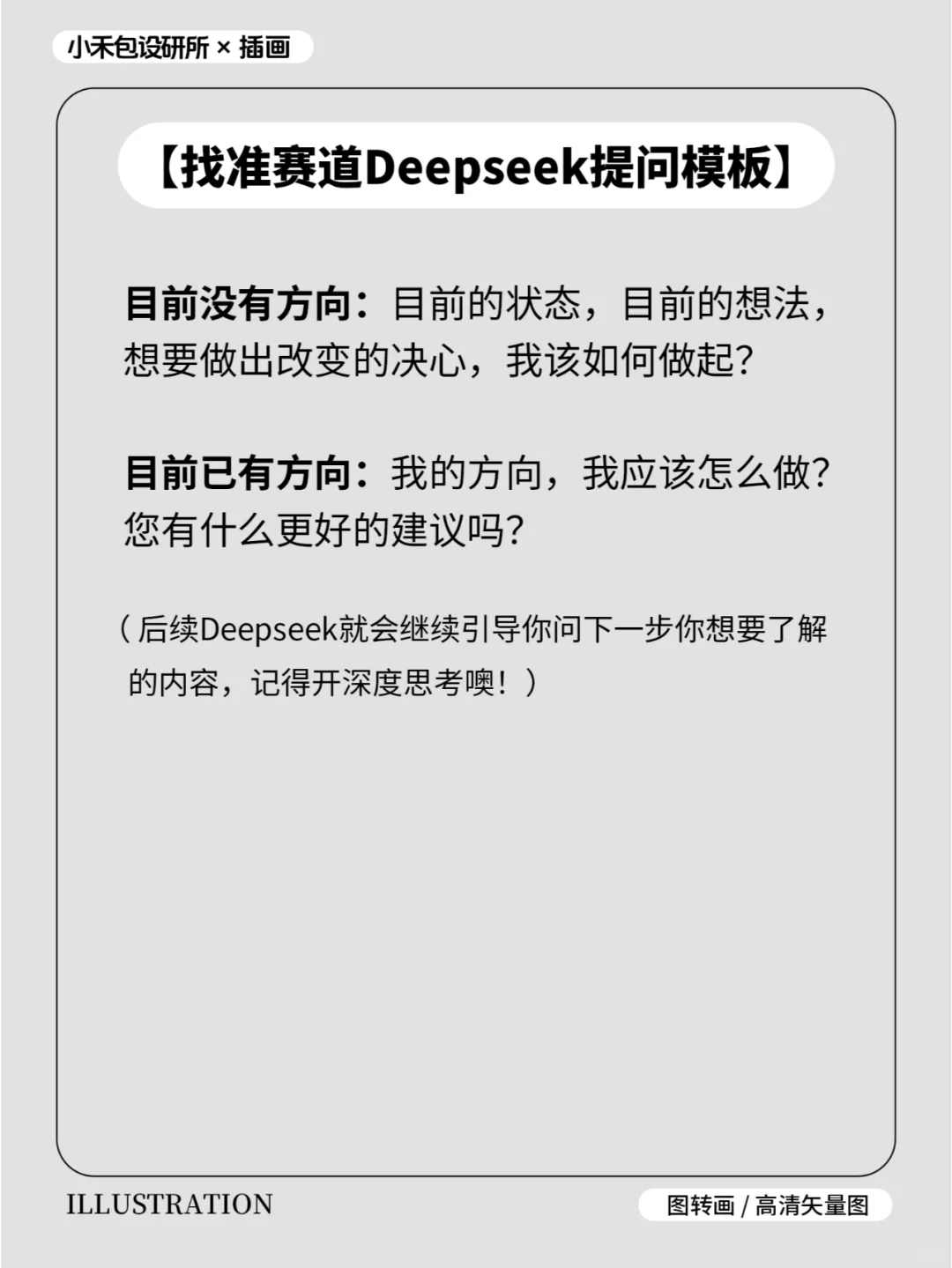 矢量插画｜普通女孩如何靠画建筑逆袭？