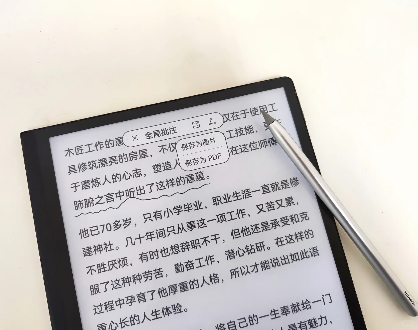 使用墨水屏平板半年后的真实感受！