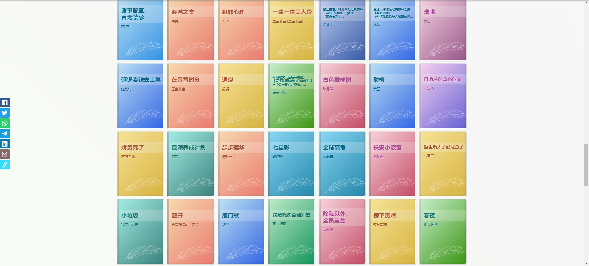 Zlibrary 言情小说
