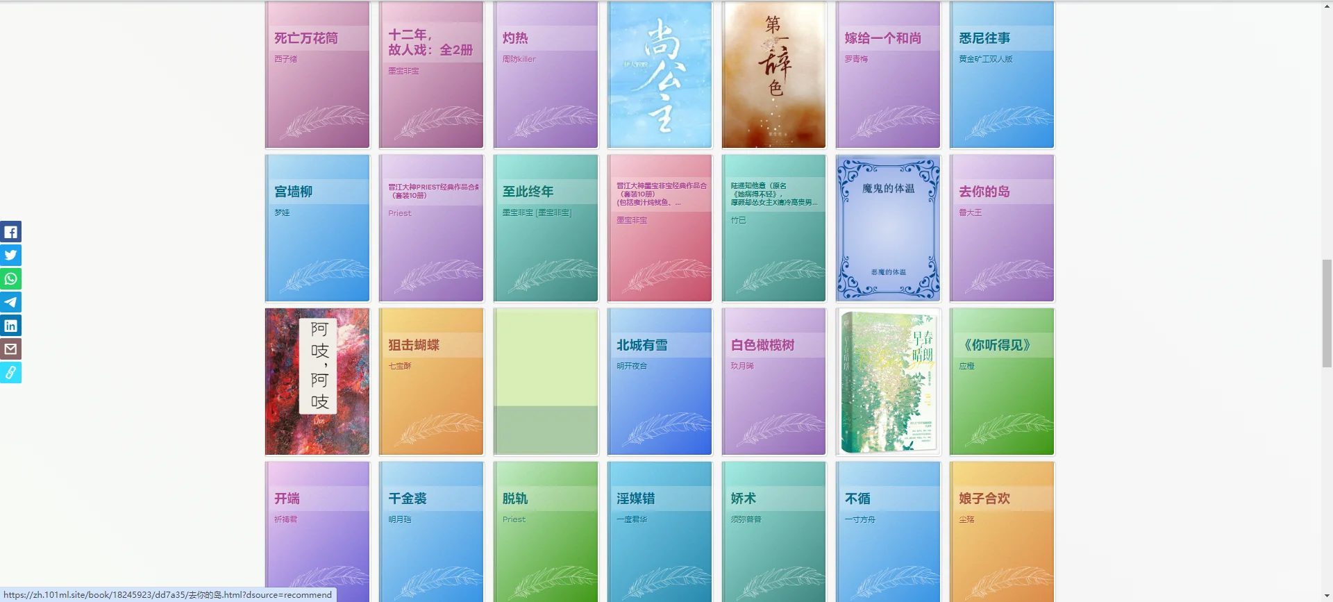 Zlibrary 言情小说