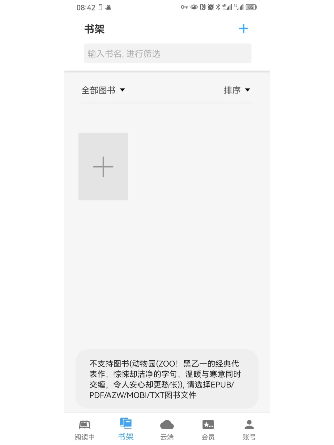 epub格式用NeatReader打不开