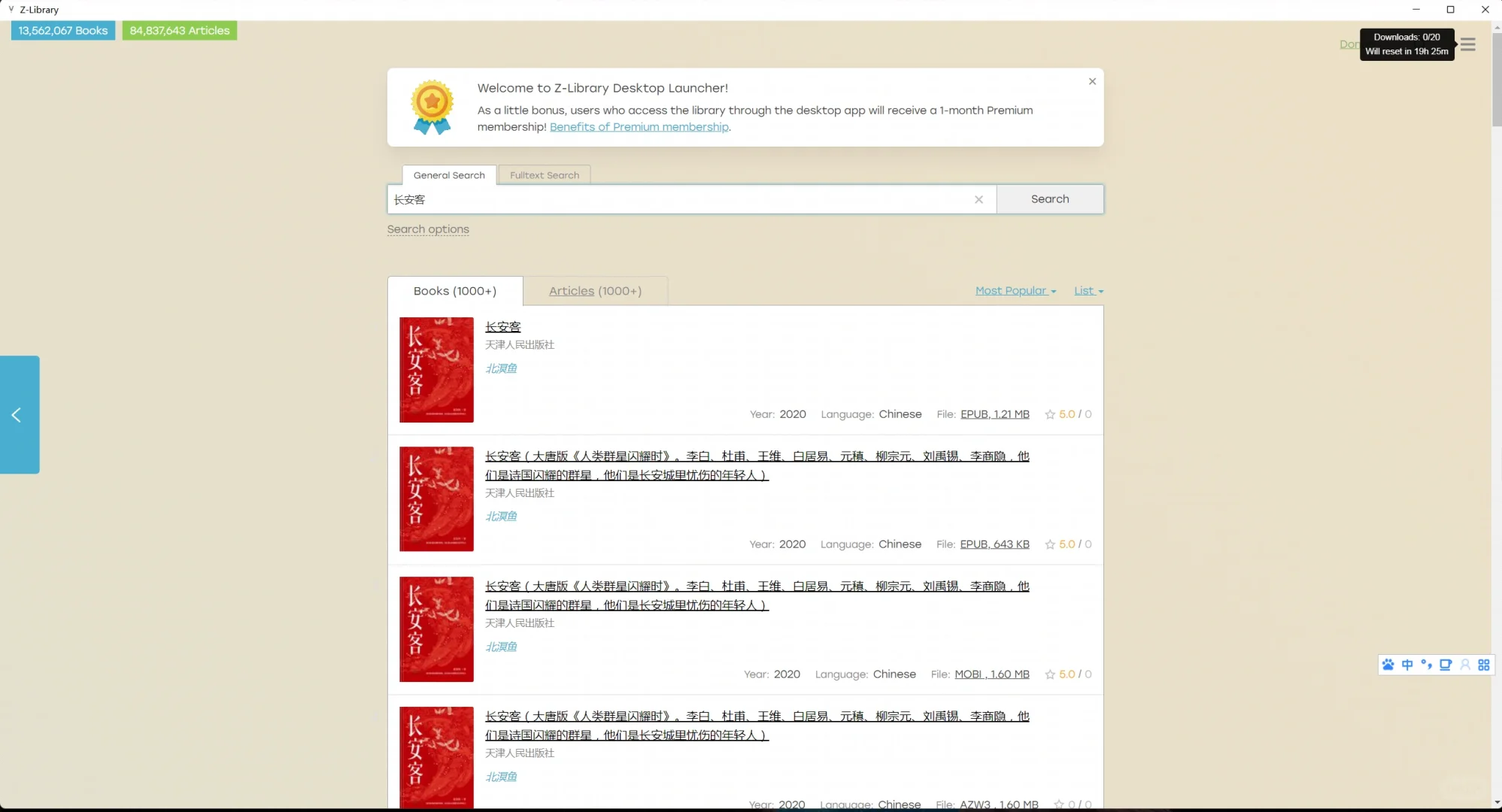 Zlibrary 客户端app真香