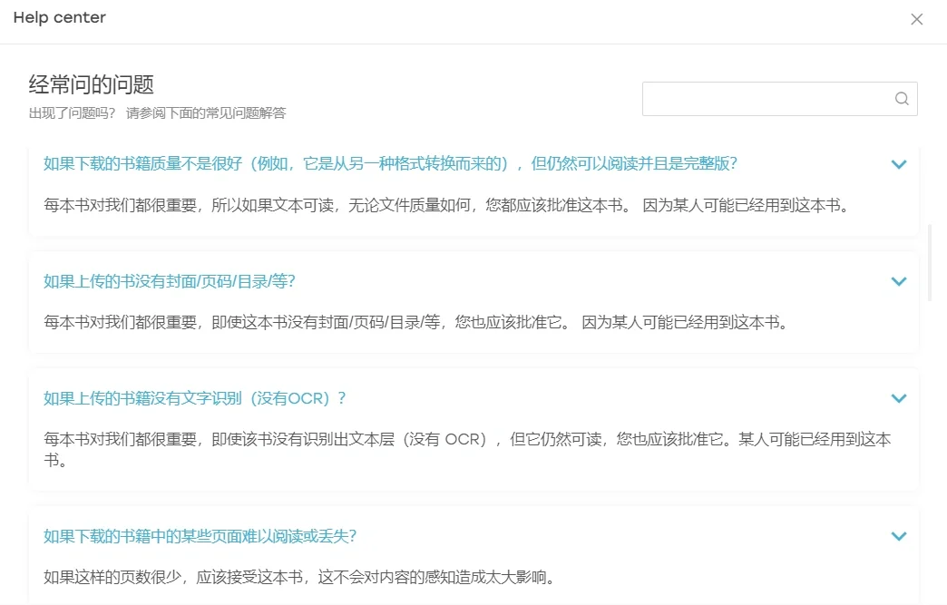 关于一不小心成为zlibrary审核这件事