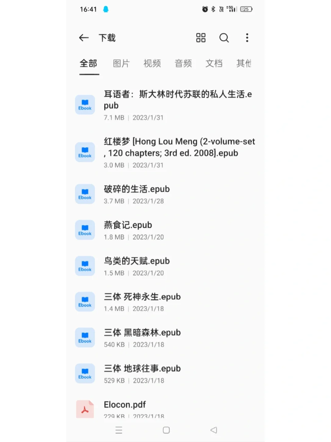 喜大普奔Z library手机版可以用了！