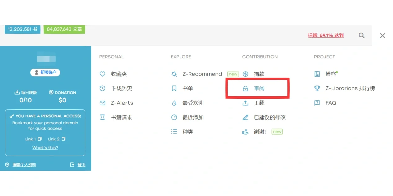 关于一不小心成为zlibrary审核这件事