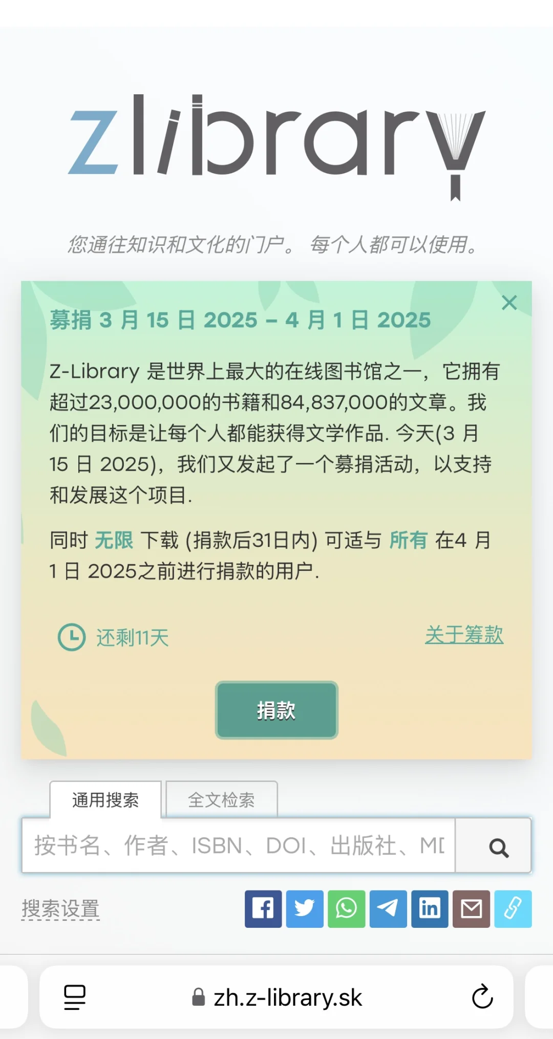 Z-Library最新官方网址收藏这个网址就可以
