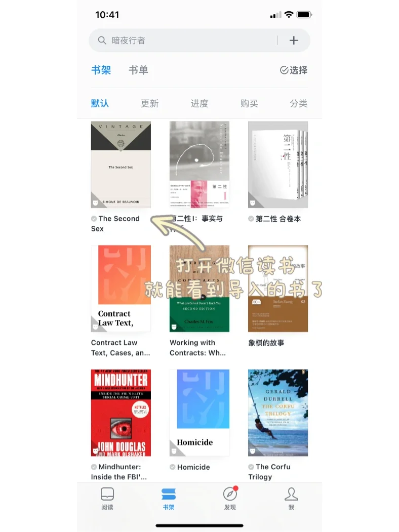 怎样把Zlibrary的书导入微信读书和Kindle