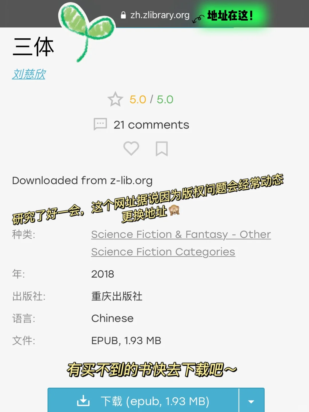 最新❗️找了半天，zlibrary终于进得去了🙈
